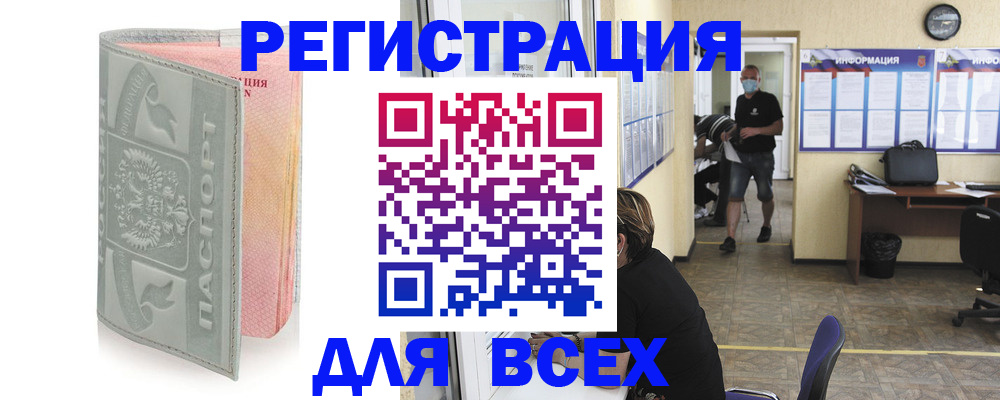 где прописаться в Шилке