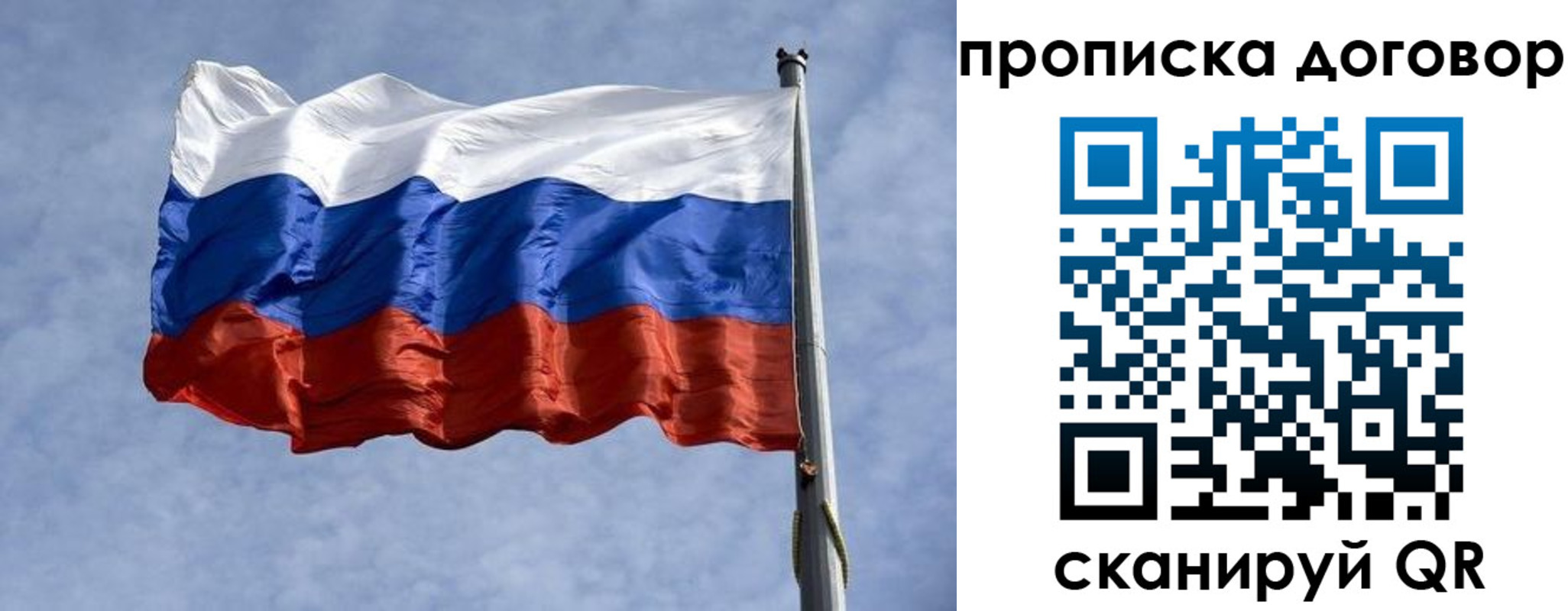 временная регистрация для всех в Шилке