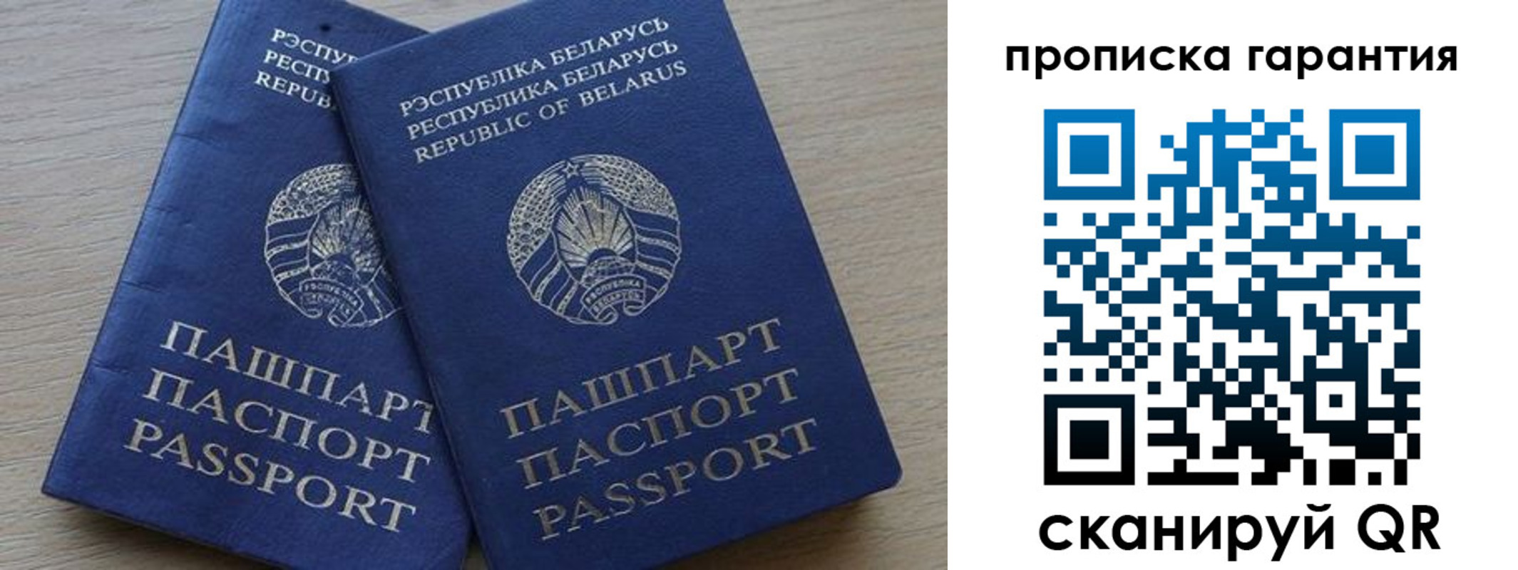 прописка для работы в Шилке