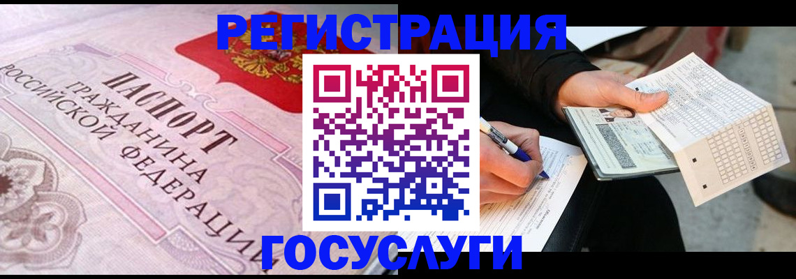 прописка для работы в Шилке