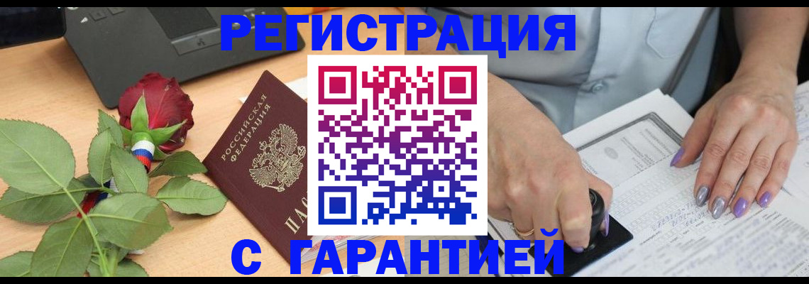 временная регистрация госуслуги в Шилке