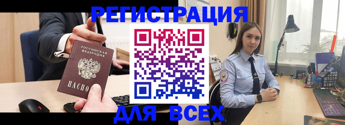 прописка от собственника в Шилке