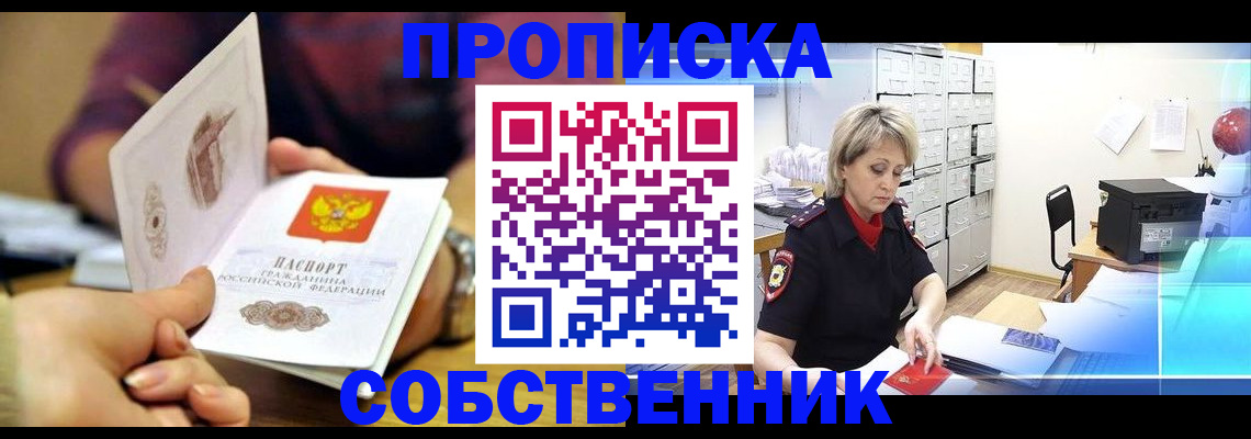временная регистрация адрес в Шилке