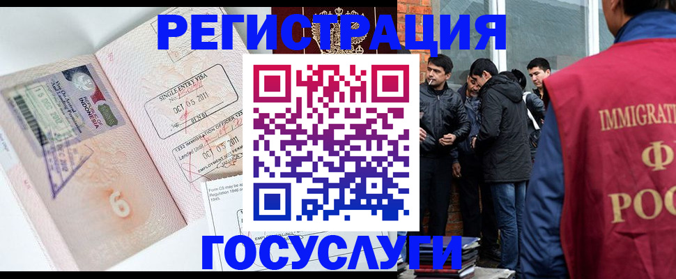 временная регистрация в квартире в Шилке