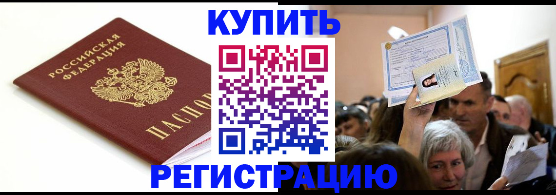 регистрация для школы в Шилке