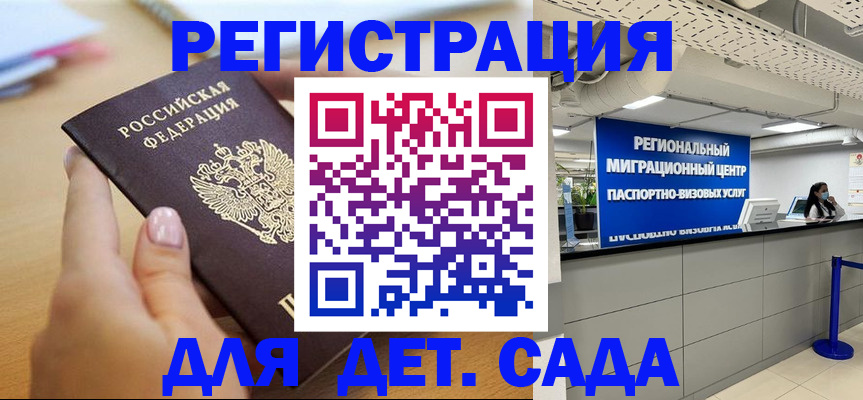 где прописаться в Шилке