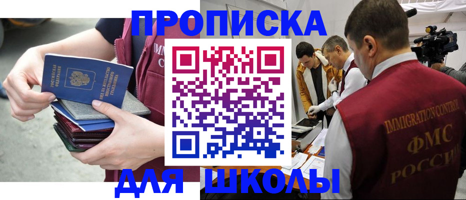 временная регистрация поиск в Шилке