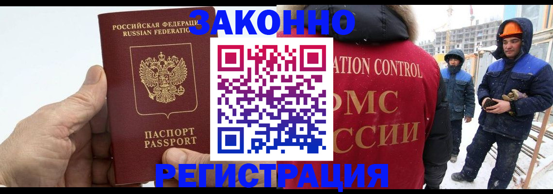 временная регистрация надежно в Шилке