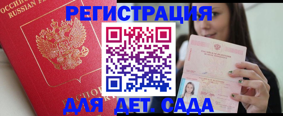 где прописаться в Шилке